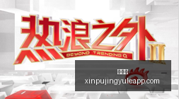 网易电竞新,品跨界合作,引发热议期,新葡京,新葡京app,新葡京娱乐,新普京赌场